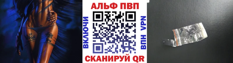 Alfa_PVP СК купить закладку MEGA ссылки Сергач