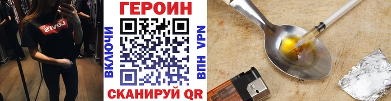 ГЕРОИН Heroin  мега сайт  Сергач 