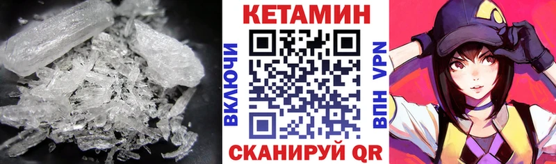 Кетамин VHQ  Сергач 