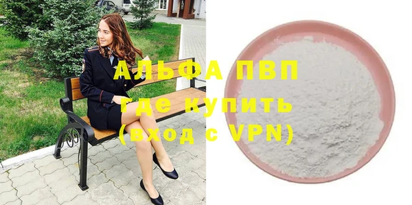 альфа пвп Арсеньев